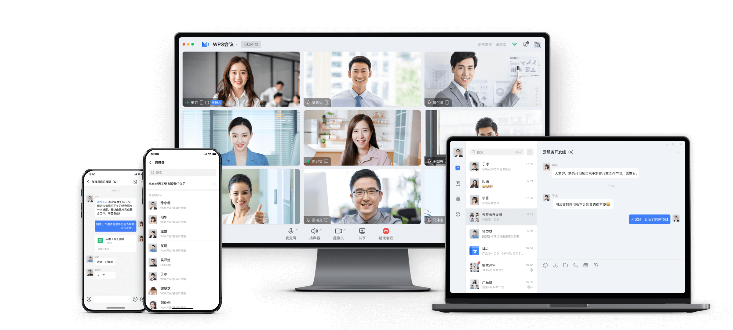 WPS Office云端安全保护与多端同步展示